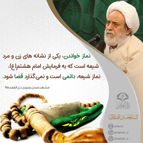 نماز شیعه
